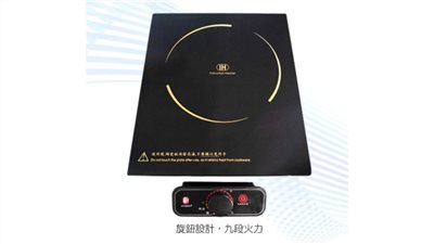 雙用電磁爐SR-15N