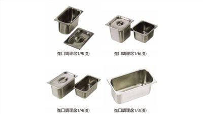 進口調理盆
